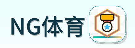 NG体育 Logo
